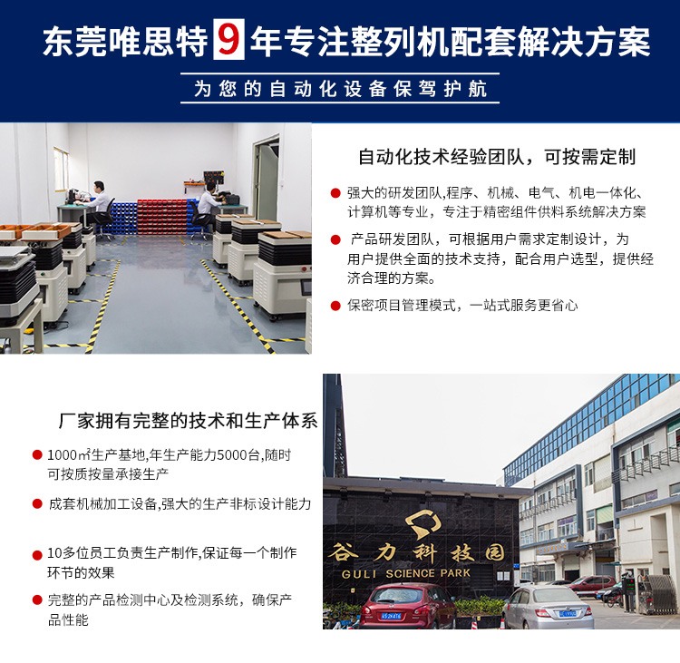 芯片排列機 ic芯片擺盤機