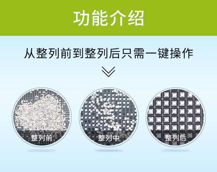 五金自動排列機 五金件自動化擺盤機