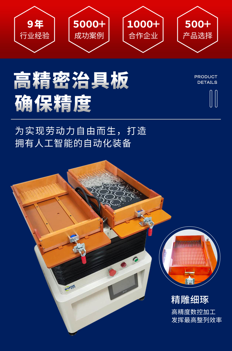 磁鐵排列機 五金自動擺盤機