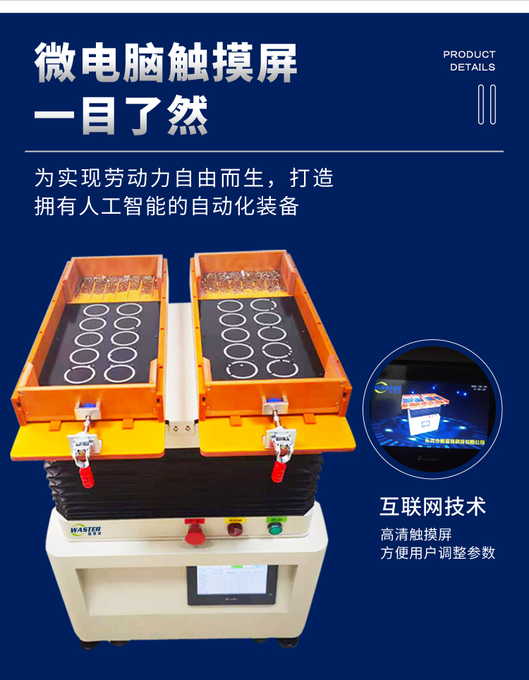 磁鐵排列機 五金自動擺盤機