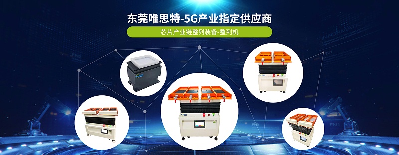 零件整列機