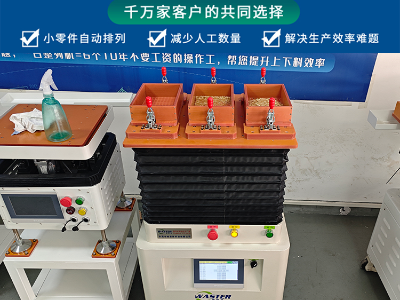 探針縱向式整列機 整列機