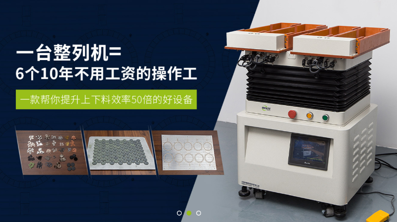 五金件自動擺盤機優點