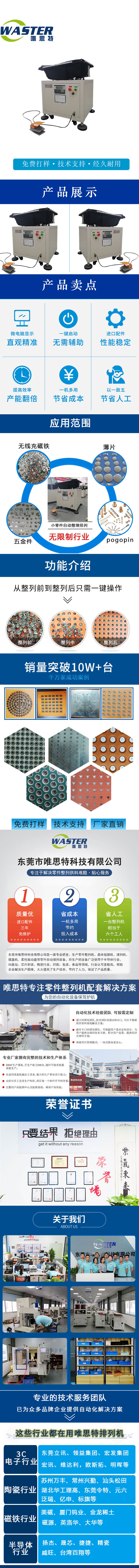 整列機