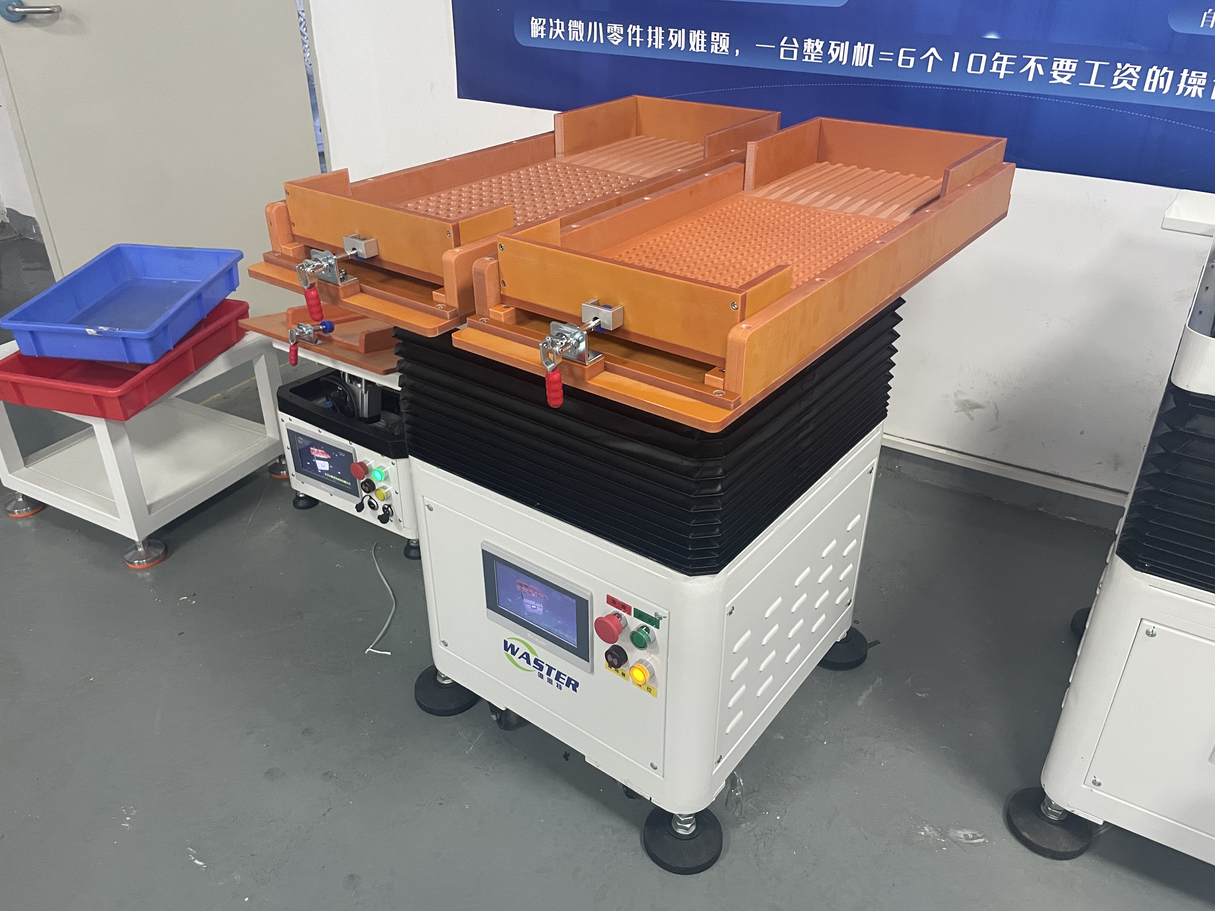 整列機