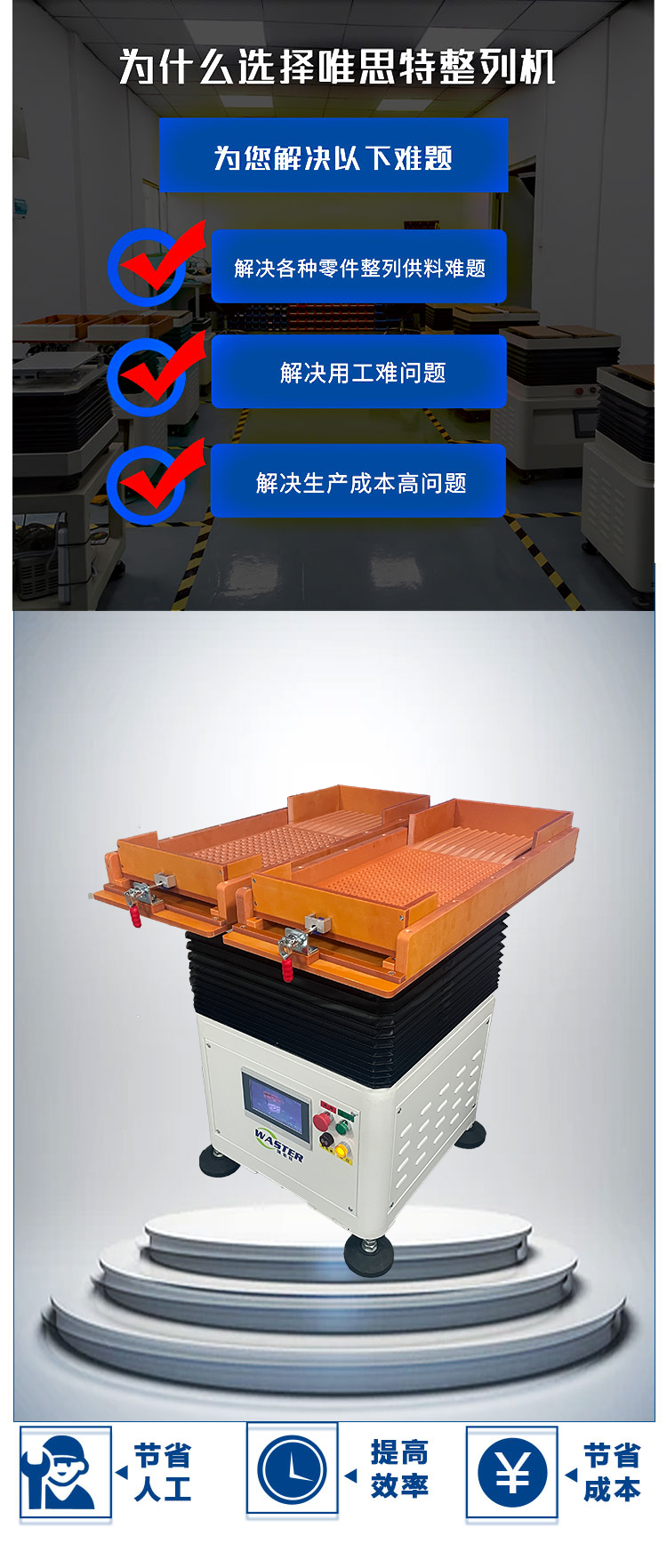 整列機