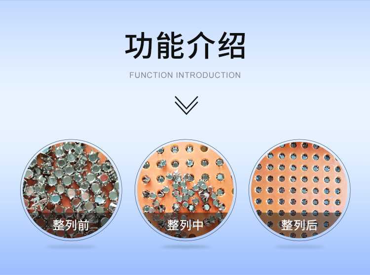 磁鐵排列機 五金自動擺盤機