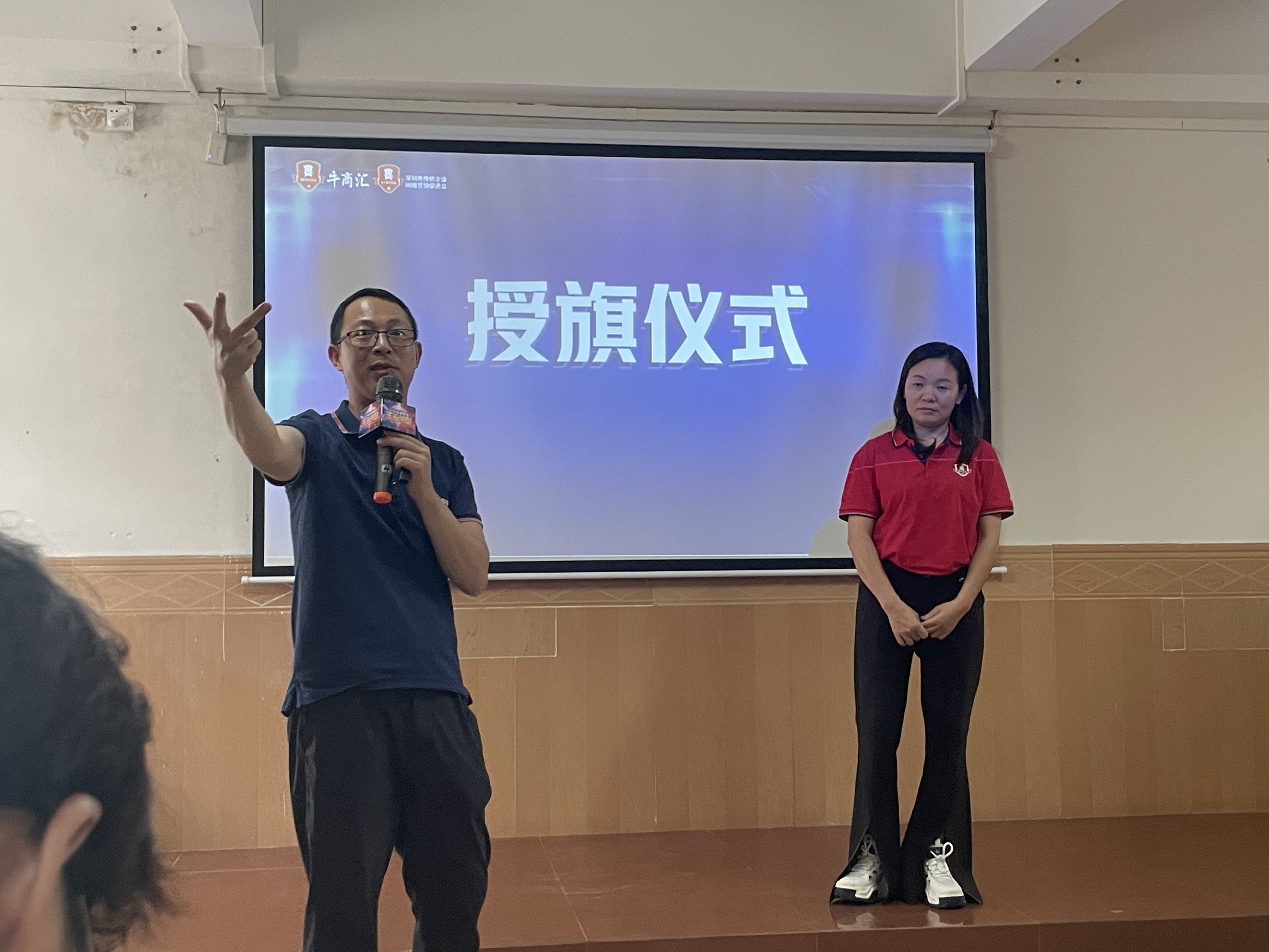 唯思特2024榮幸參與“全國牛商爭霸賽”