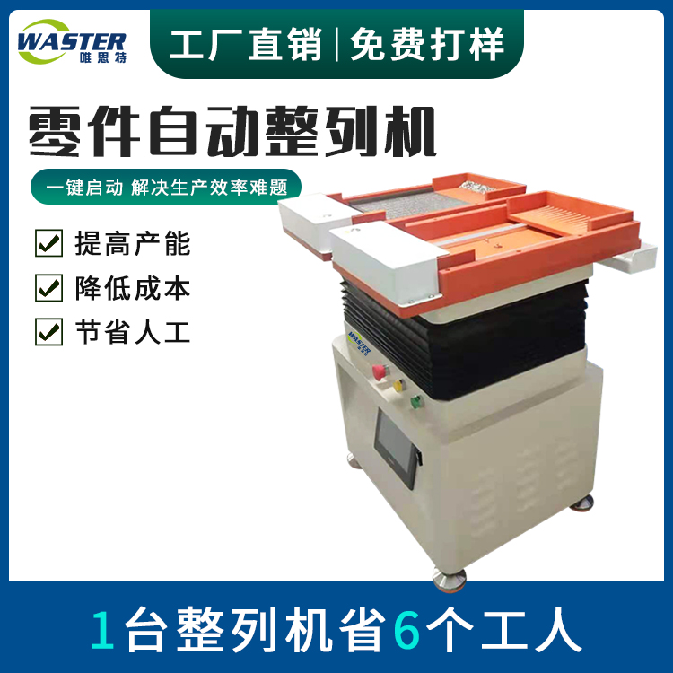 芯片自動擺盤機(jī)