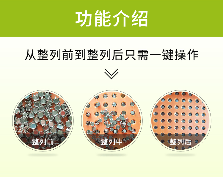 電子產品擺盤機功能