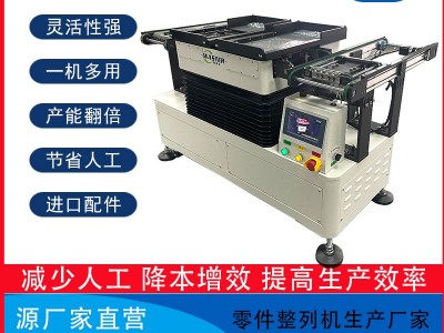 無線充磁鐵自動整列機 水平式非標定制型（雙頭雙槽）