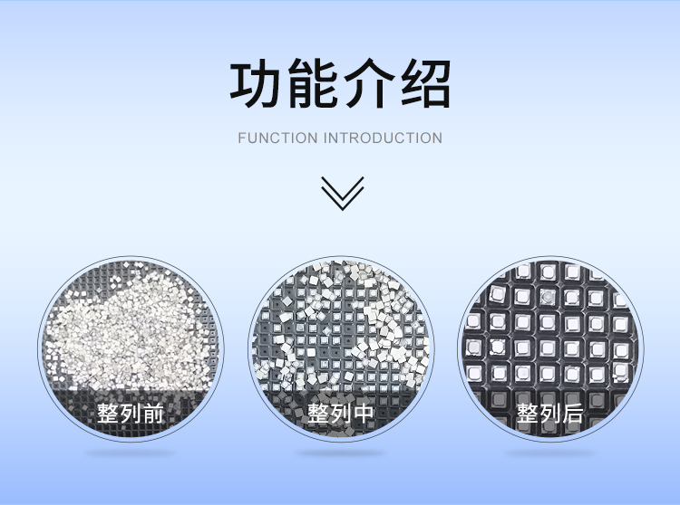 芯片排列機 ic芯片擺盤機