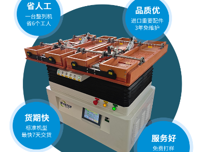 均溫板銅柱粉環整列機|雙頭四槽自動開夾 整列機