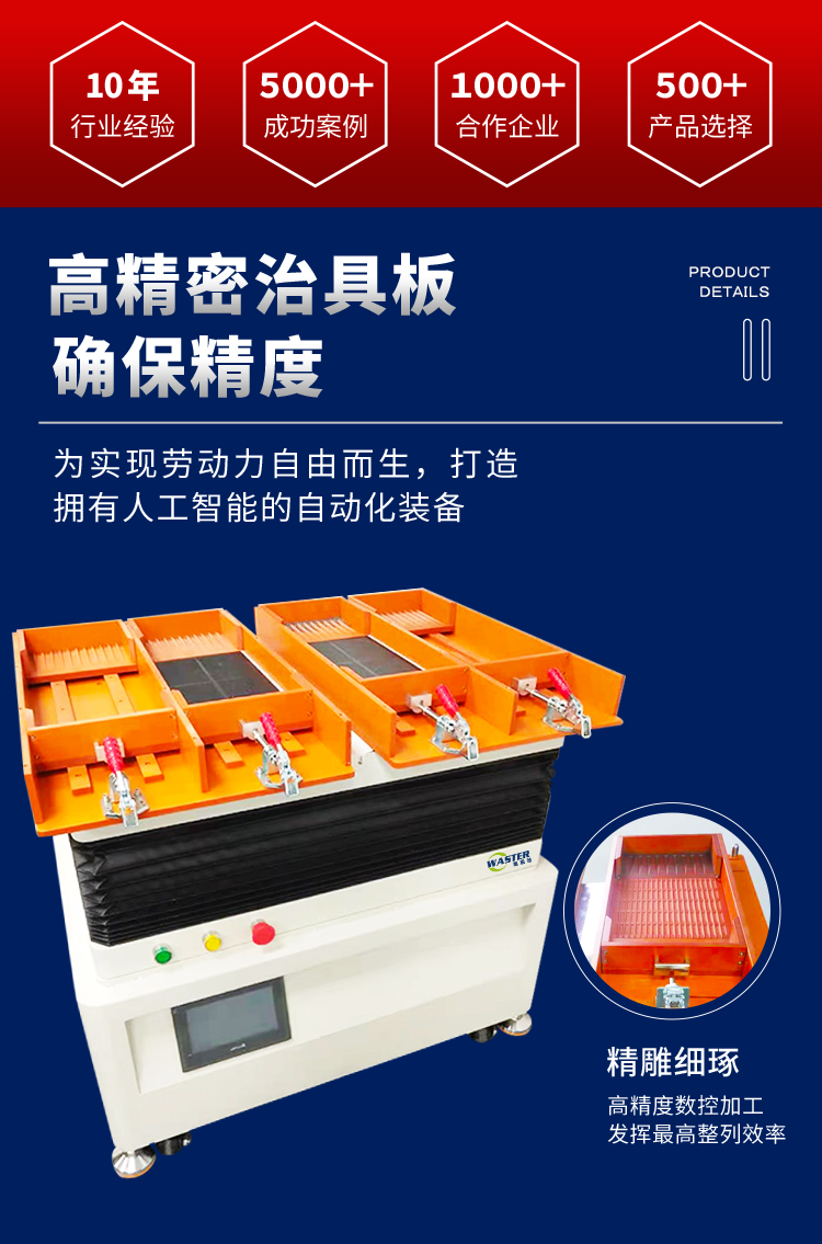 磁芯整列機 粉末冶金排列機