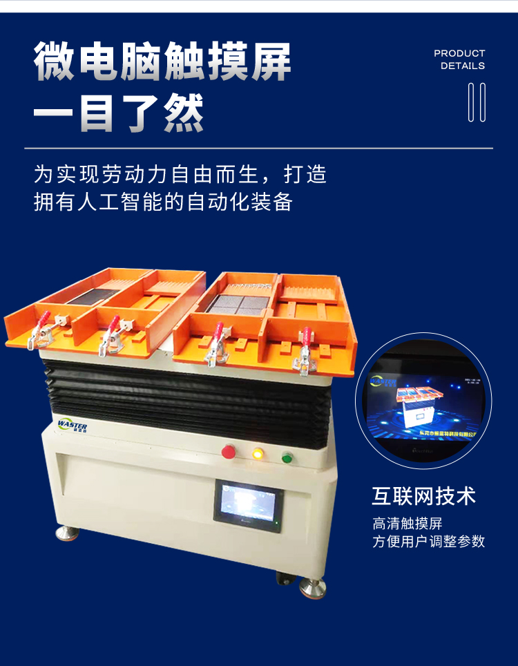 磁芯整列機 粉末冶金排列機