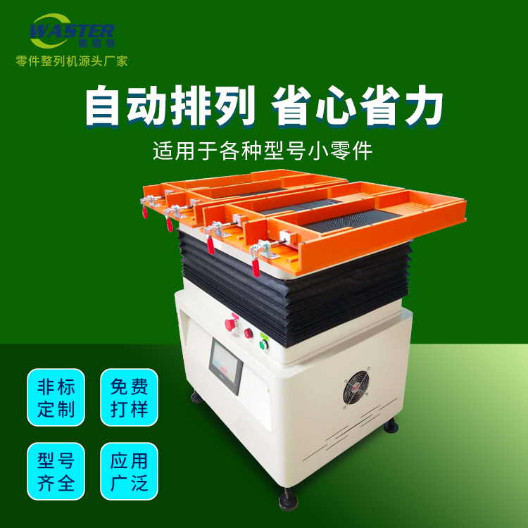 芯片自動擺盤機(jī)