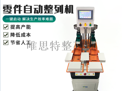 擺盤(pán)機(jī)