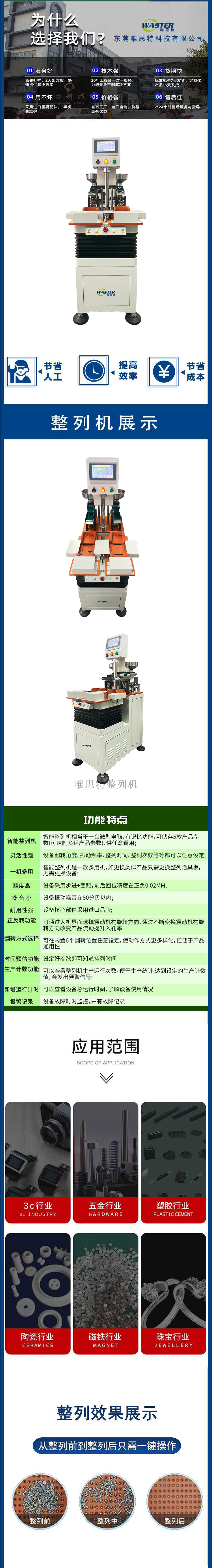 1104詳情頁(yè)_01