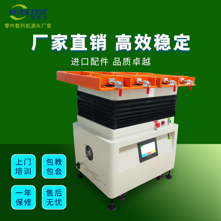 芯片自動擺盤機