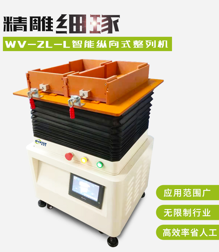 智能縱向式詳情頁1_01