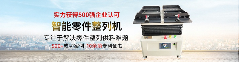 整列機