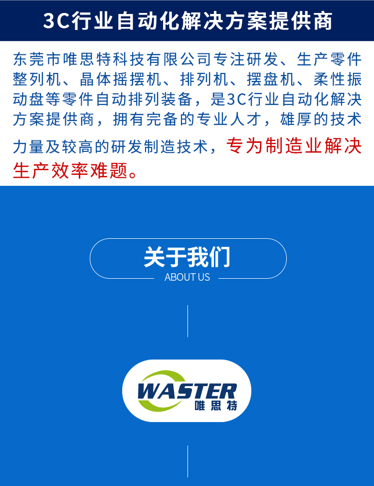 磁鐵排列機 五金自動擺盤機