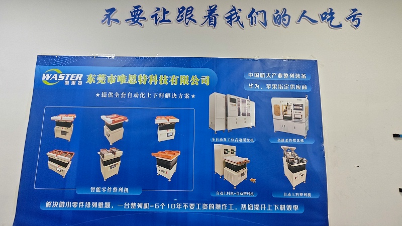 整列機