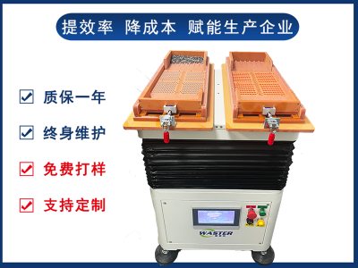 自動(dòng)整列機(jī)