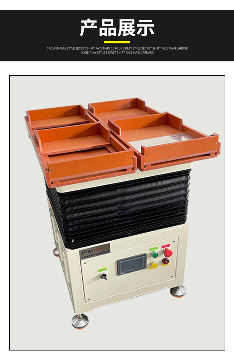 唯思特整列機(jī)產(chǎn)品展示