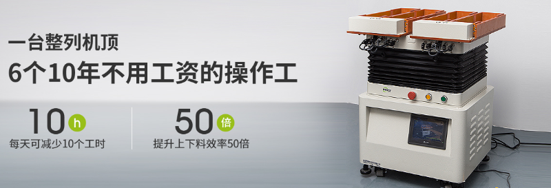 芯片自動擺盤機