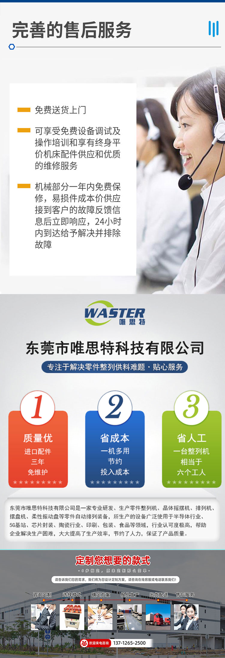 整列機