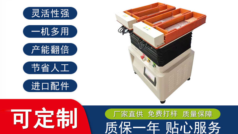 唯思特智能整列機